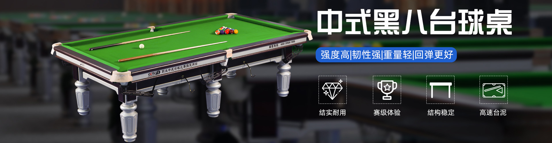 思派健身器材