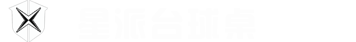 德州星派健身科技有限公司